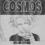 池本幹雄『COSMOS』はジャンプ読み切り漫画の歴史的名作 | outoutput