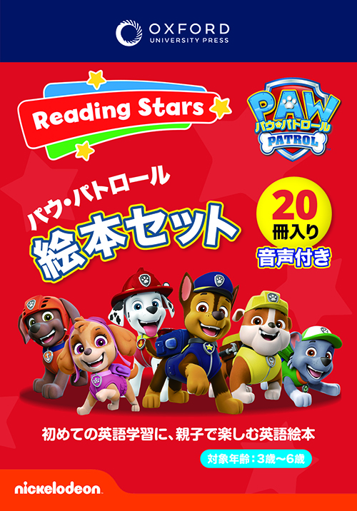 Reading Stars PAW Patrol 20 Book Pack (Levels 1-3) | Oxford