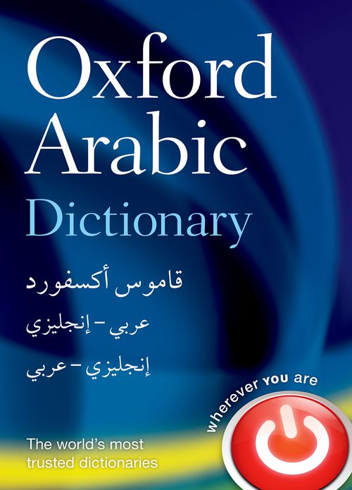 Oxford Arabic Dictionary | Oxford University Press