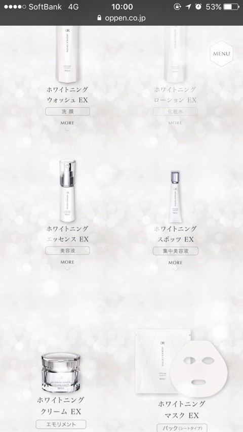 レポート詳細｜DRメディアッククリスタル｜シミ・ソバカス・美白化粧品