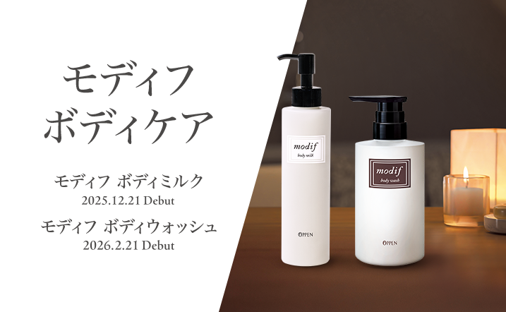 コンセプト｜モディフ ボディケア｜オッペン化粧品-OPPEN COSMETICS