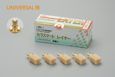 セラスマートプライム CAD⁄CAM シールのみ CERASMART PRIME | 株式会社