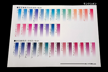 ミルキー中綴じステッチセット(本文単色ブライトカラー) | 冊子印刷