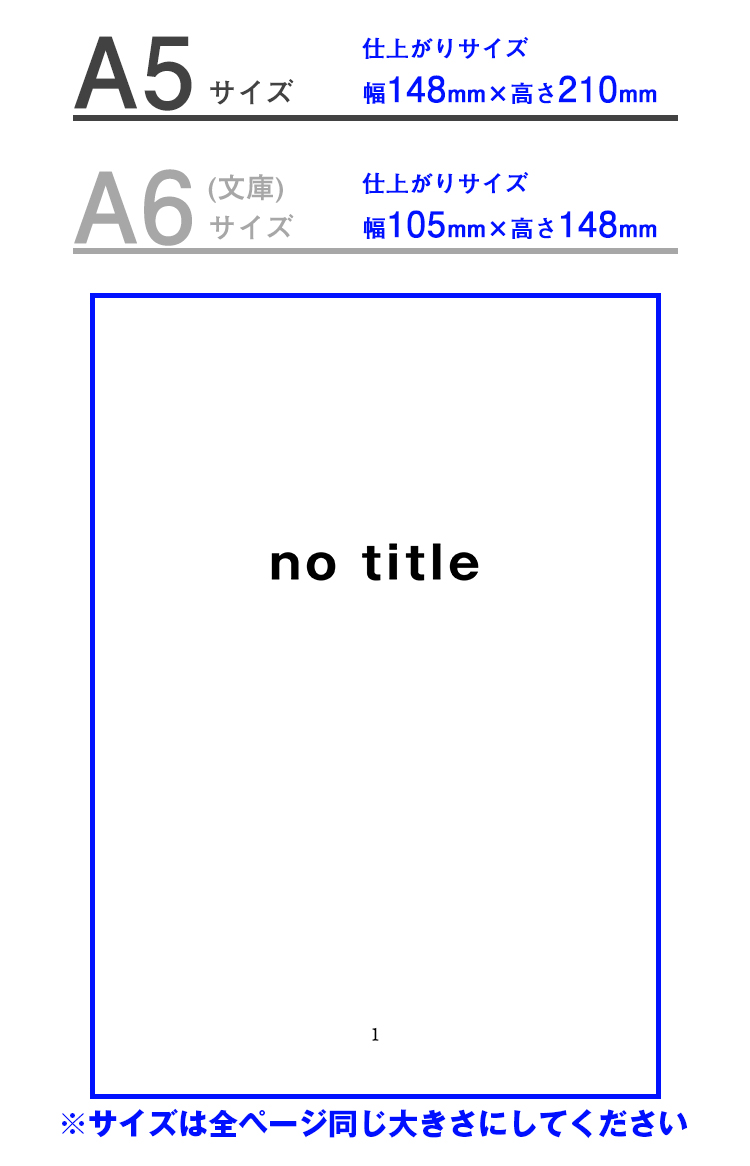小説本PPセット（表紙フルカラー×本文モノクロ） | 冊子印刷 | 同人誌
