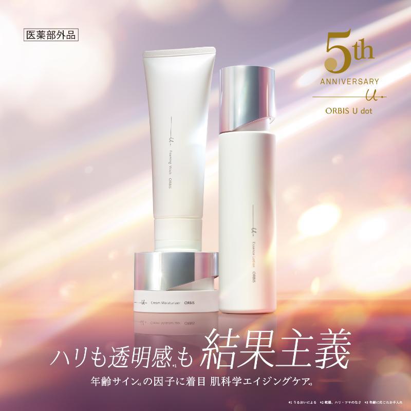 オルビスユー ドット トライアル｜化粧品・スキンケア・基礎化粧品の