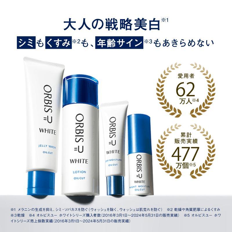 オルビスユー ホワイト ローション｜化粧品・スキンケア・基礎化粧品の