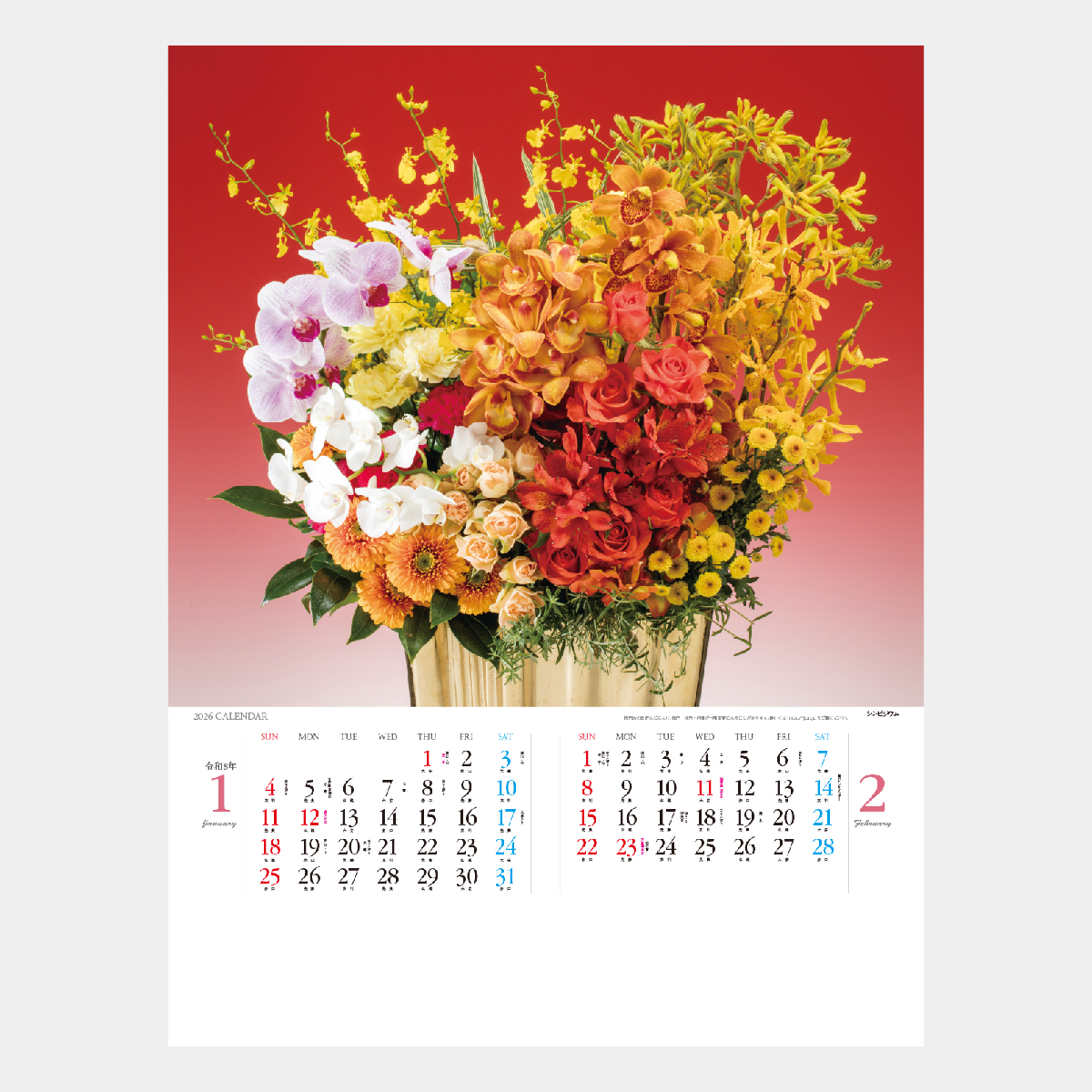 NC-4 フラワーモード2026年版の名入れカレンダーを格安で販売 - 名入れ