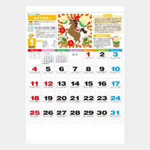 SG-236 健康・やさい生活2026年版の名入れカレンダーを格安で販売 - 名