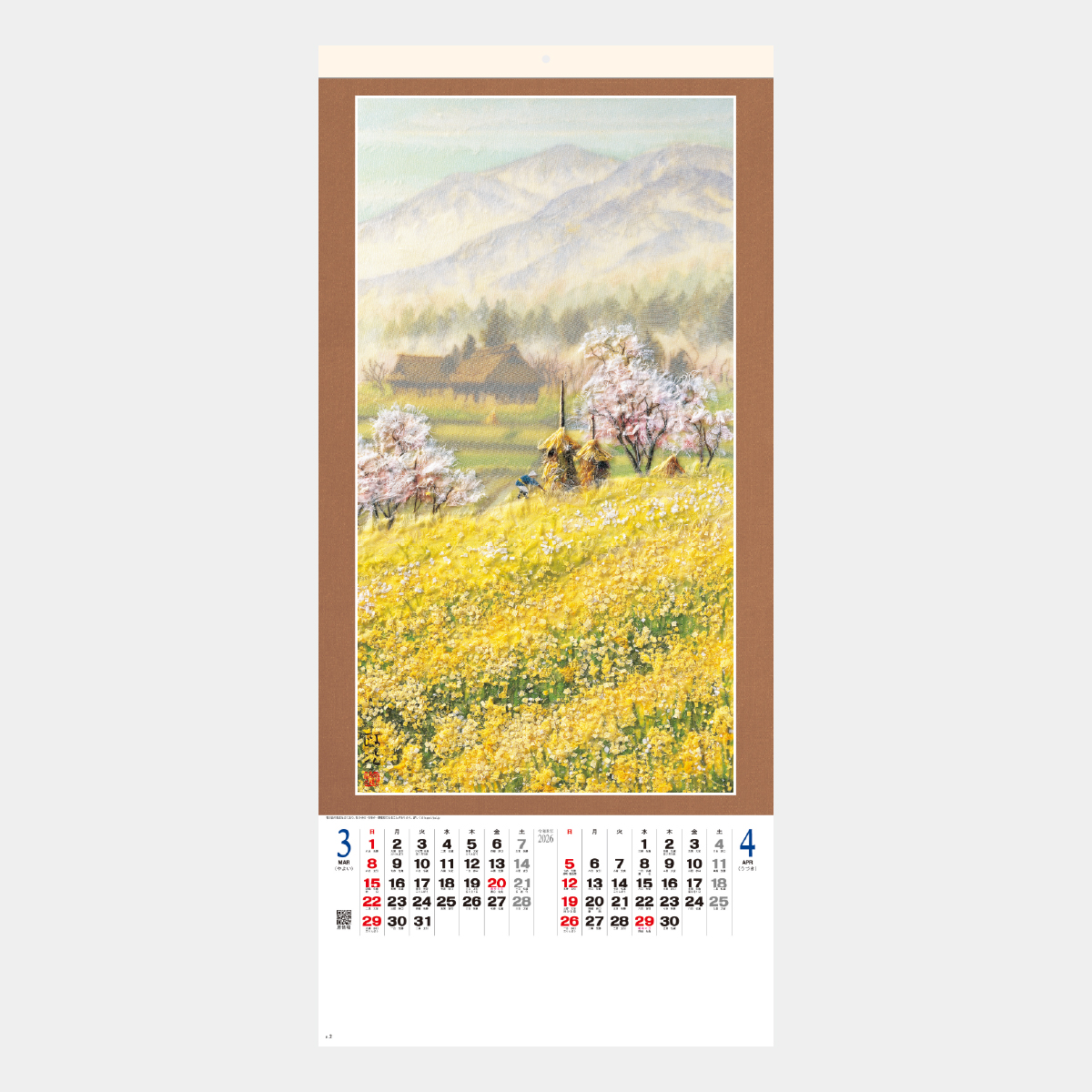 SG-304 布絵山水春秋・永阪政次作品集2026年版の名入れカレンダーを