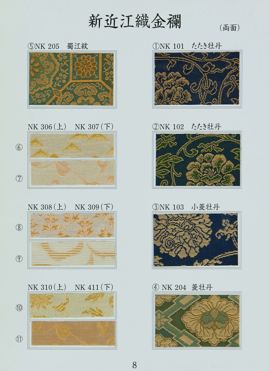 桜・美術表装裂地 | 資材用織物カタログ | オリカ株式会社