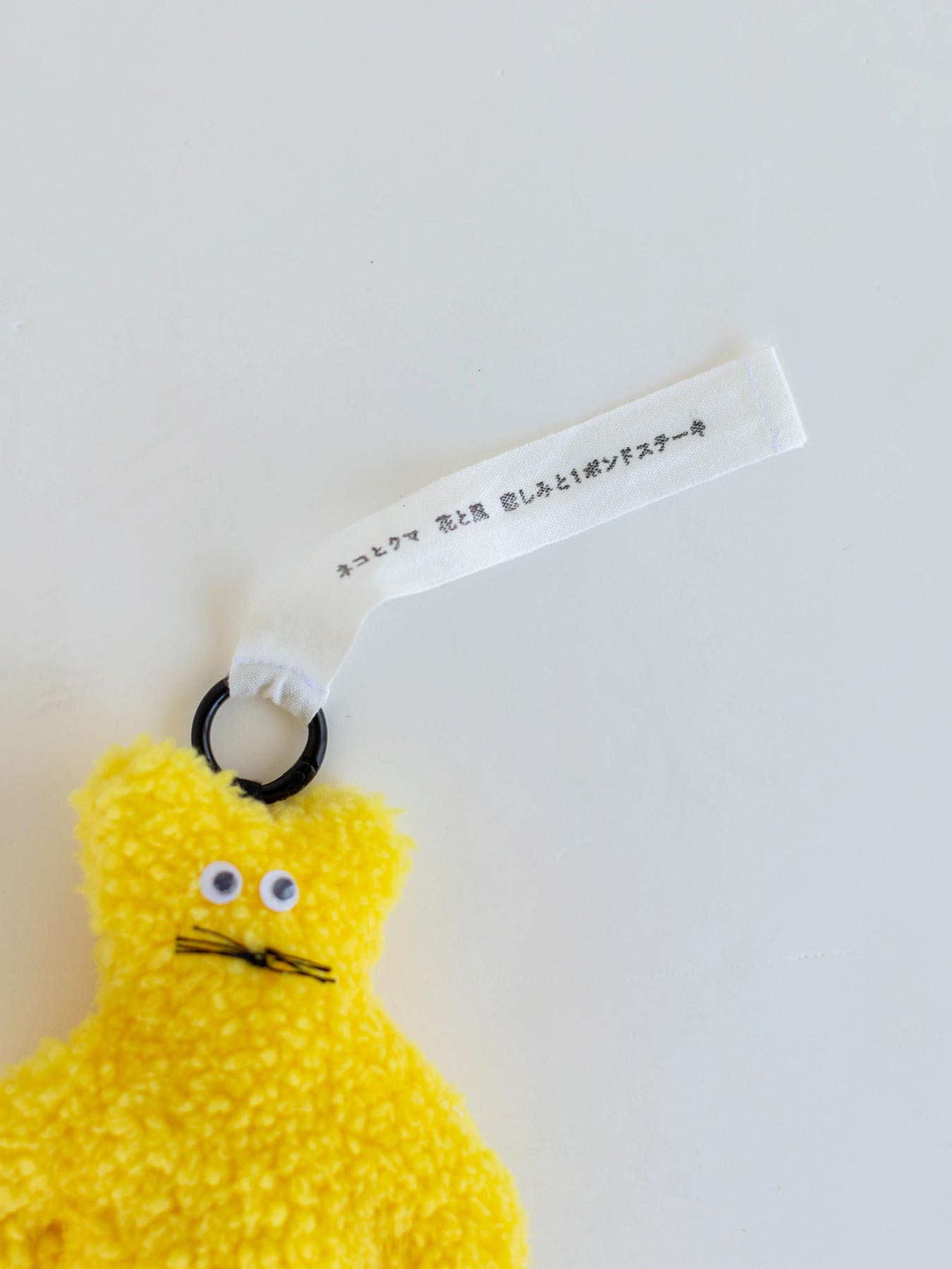 坂巻弓華 ネマ ぬいぐるみ｜オブジェ・ぬいぐるみ｜オルネ ド フォイユ