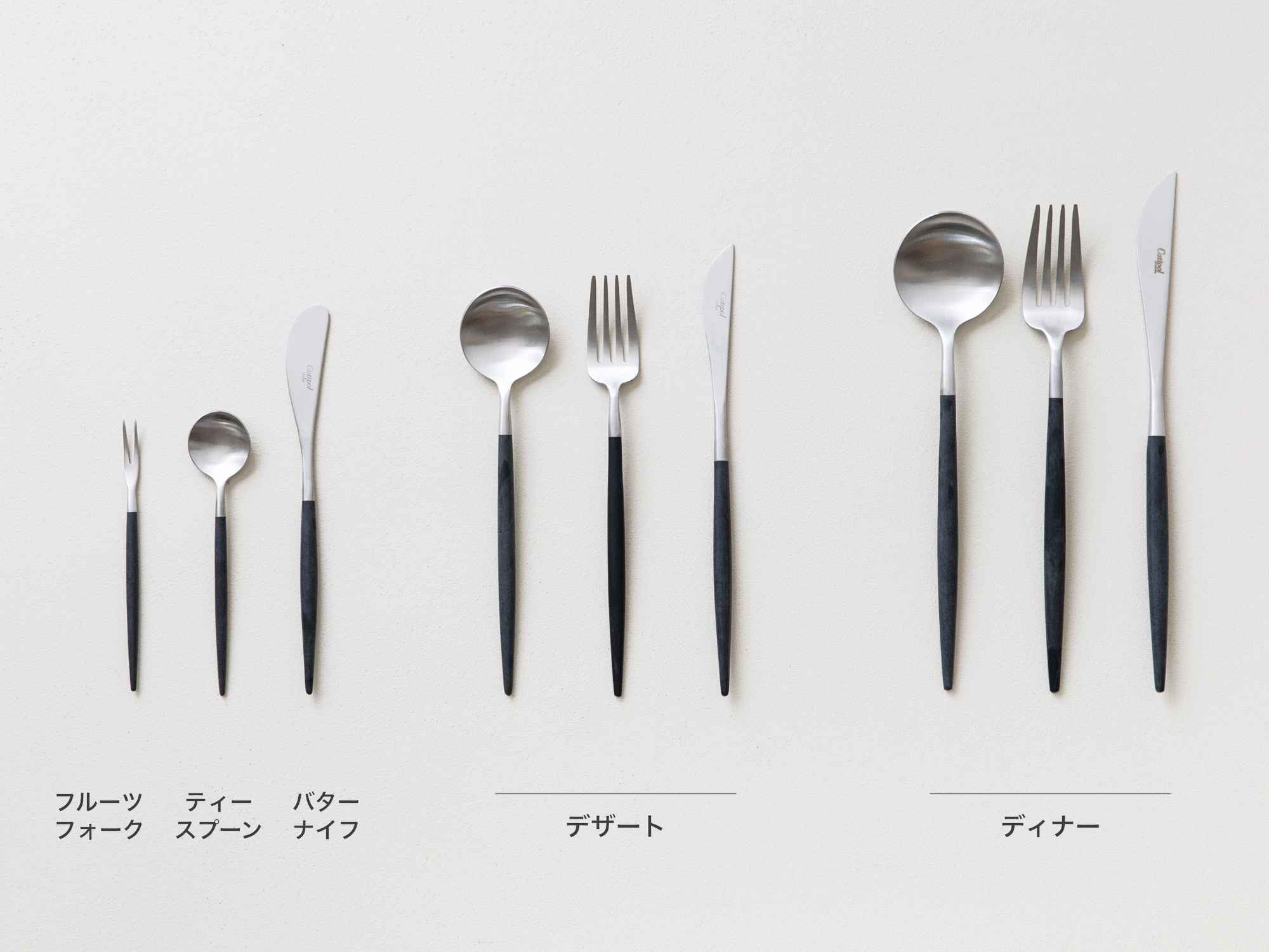 Cutipol GOA ブラック×シルバー｜カトラリー｜オルネ ド フォイユ公式