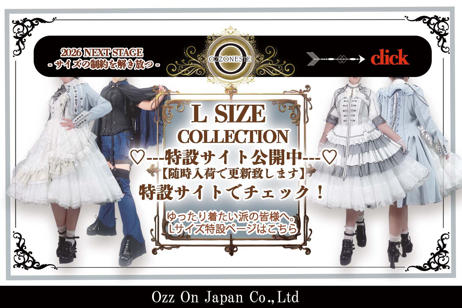 OZZON JAPAN / TOPページ