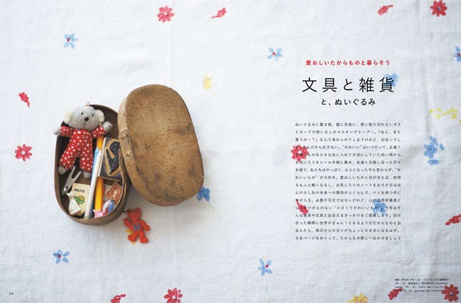 オズマガジン2025年8・9月号「文具と雑貨と、ぬいぐるみ」2025/7/11