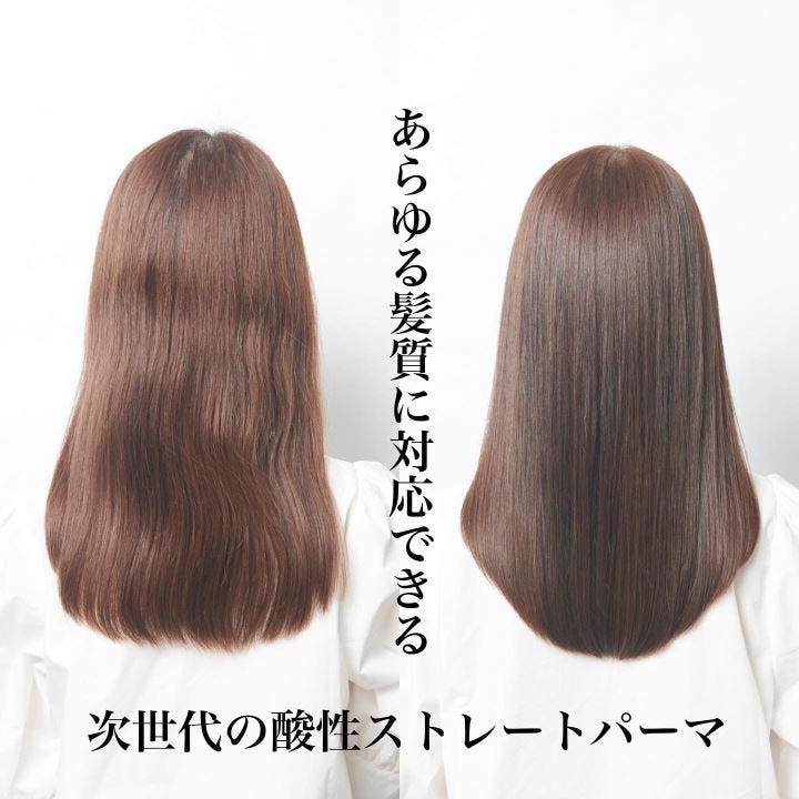 あらゆる髪質に対応できる！次世代のストレートパーマのご紹介♪：2024