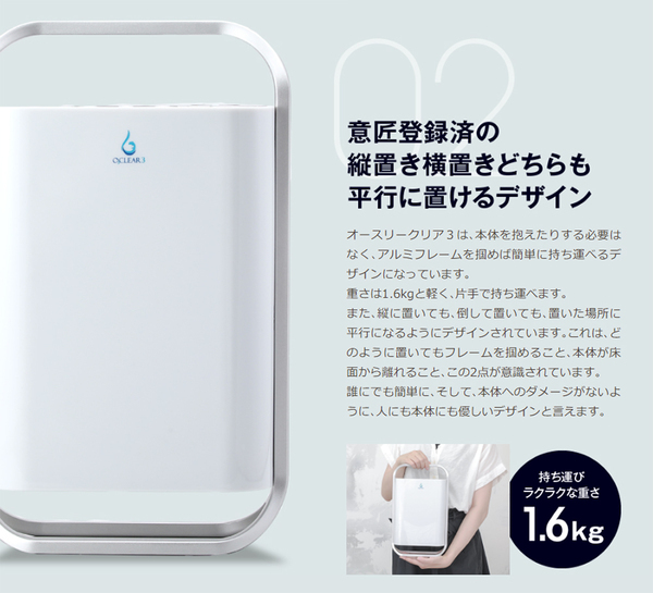 オースリークリア3