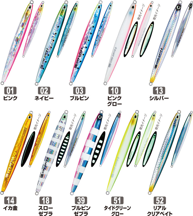 GJB－130 撃投ジグレイドバック | 株式会社オーナーばり｜海釣り