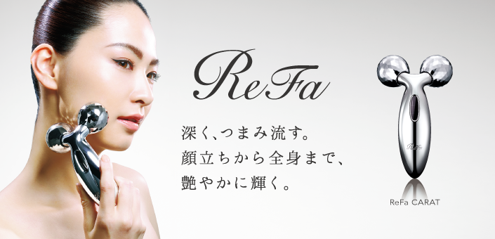 ReFa CARAT【リファカラット】各店にてご購入が可能です！ | 福岡の