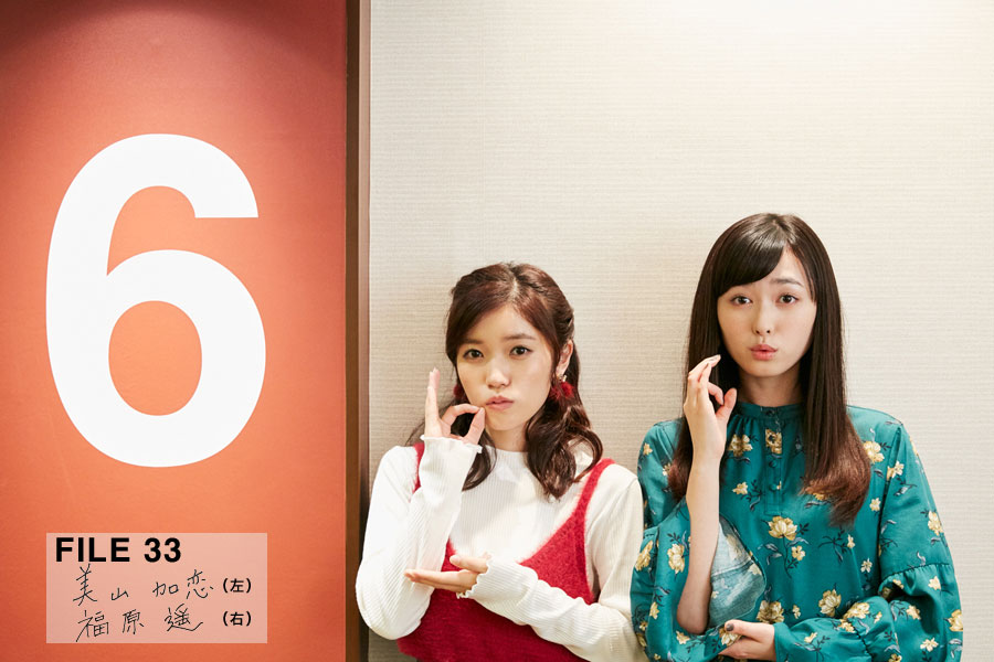 Q10なカノジョ 第33回 美山加恋＆福原遥 | Lmaga.jp