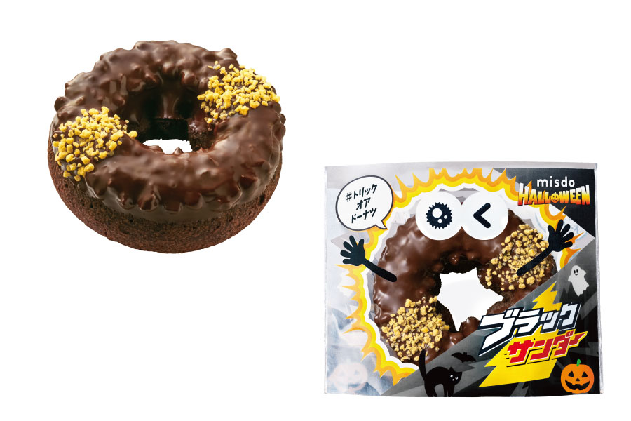 ミスド×ブラックサンダー、ザクザクな新作チョコドーナツ3品 | Lmaga.jp