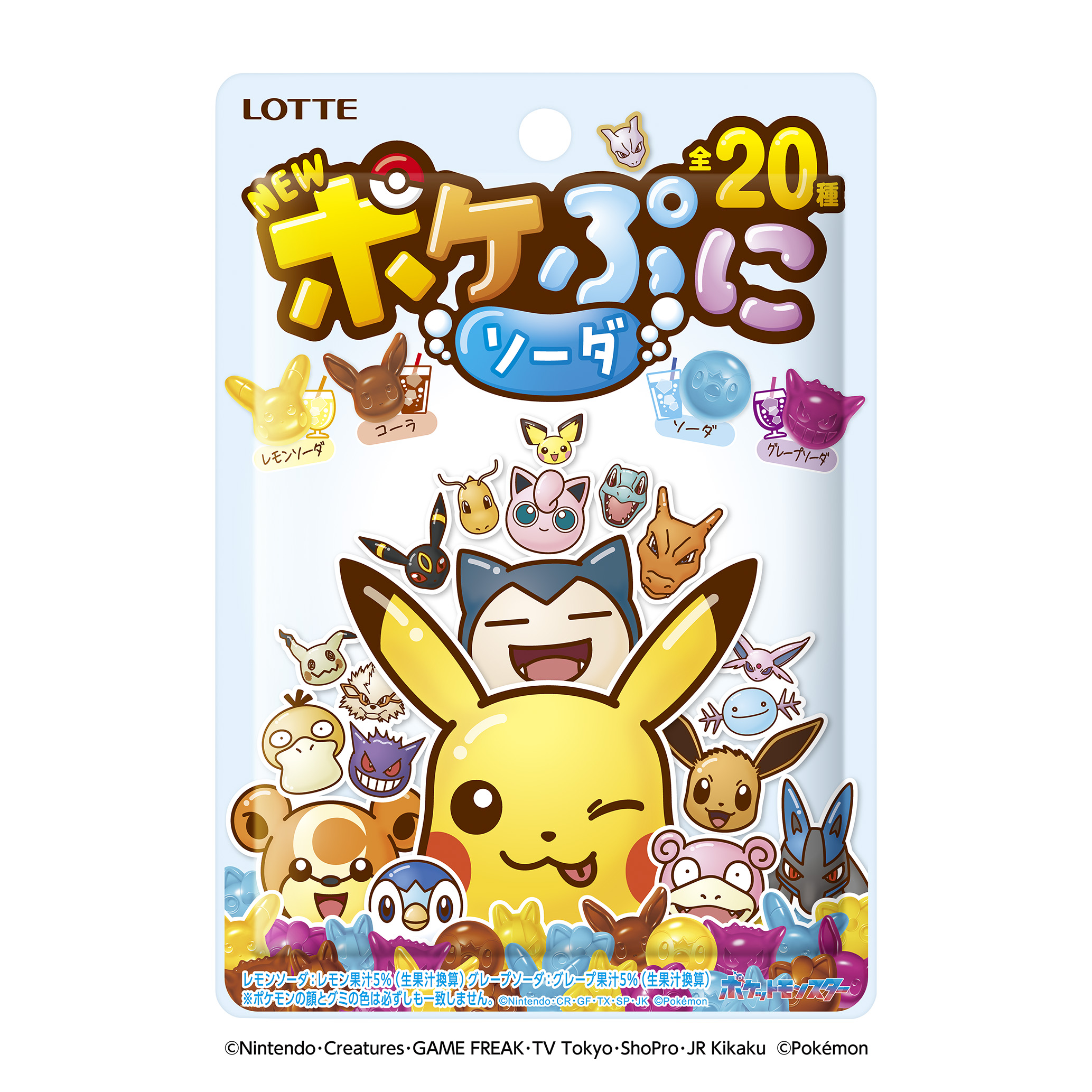 ポケぷに｜キャンディ｜お口の恋人 ロッテ