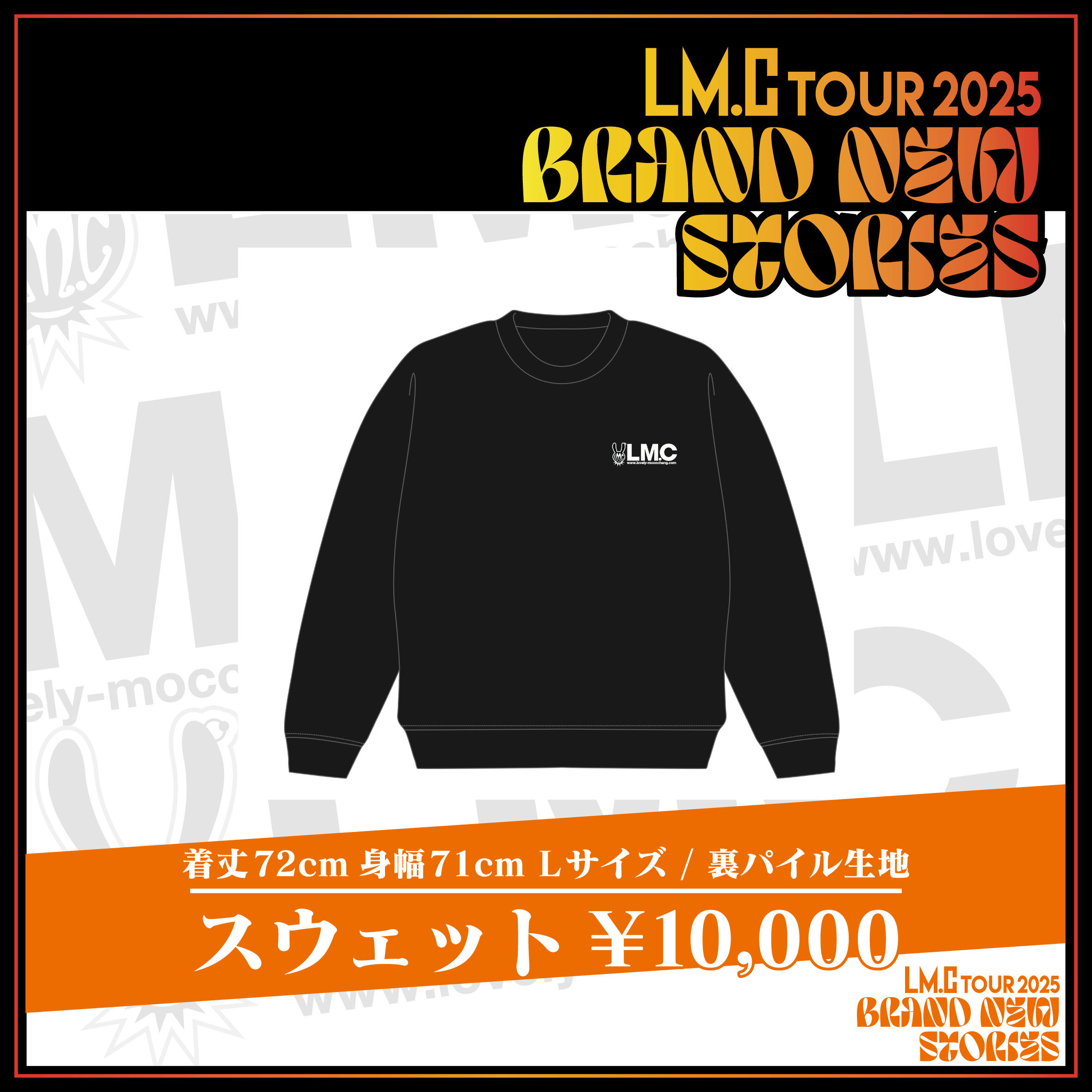 LIVE/TICKET】 LM.C LIVE TOUR 2025 -Brand New Stories- / チケット