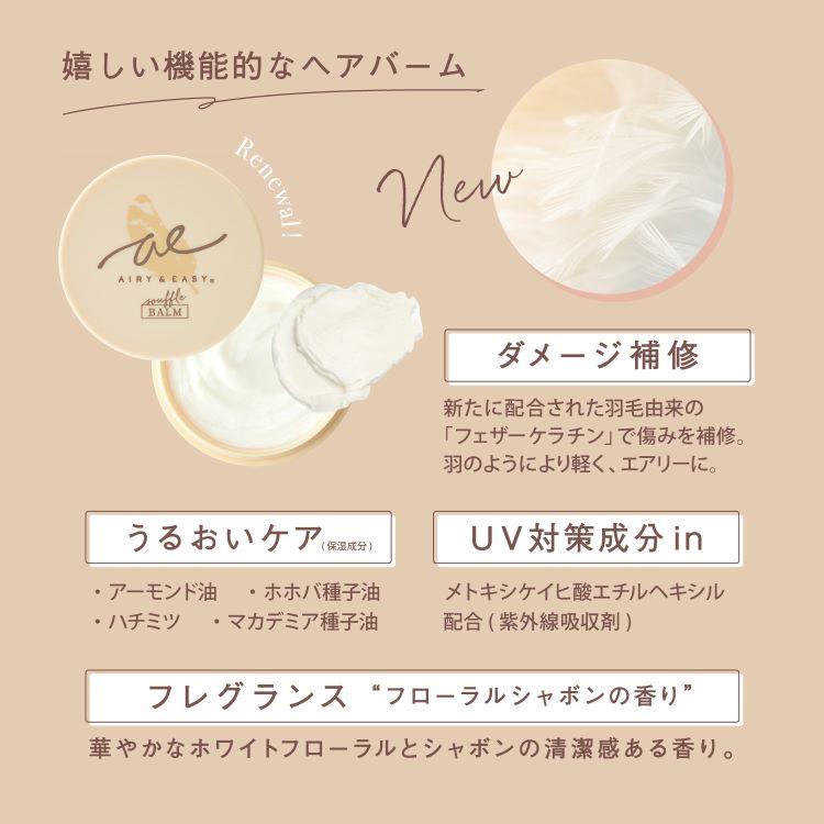 スフレヘアバームN 50g: コスメ＆ビューティー | ロフトネットストア