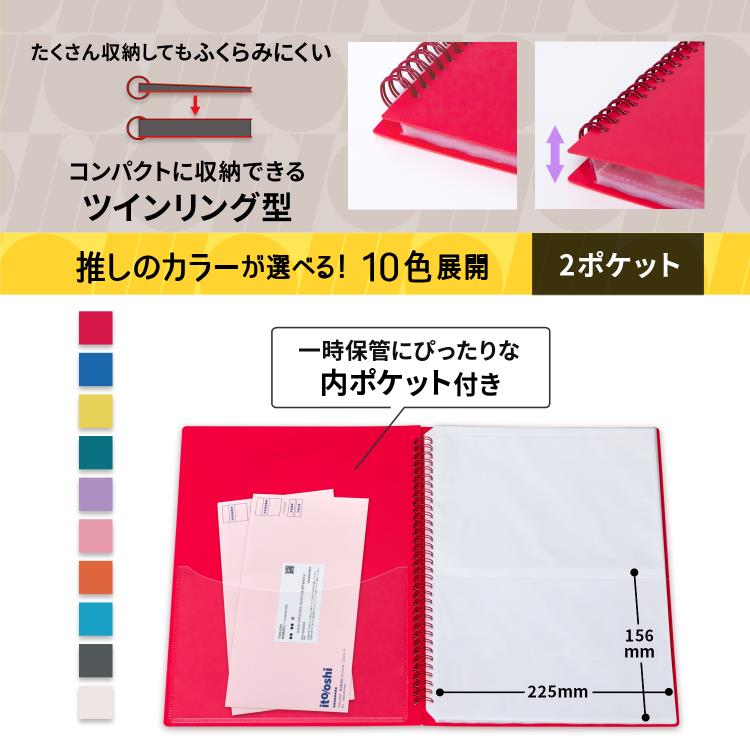 イトオシ ツインリング型ファイル A4 2ポケット レッド(レッド