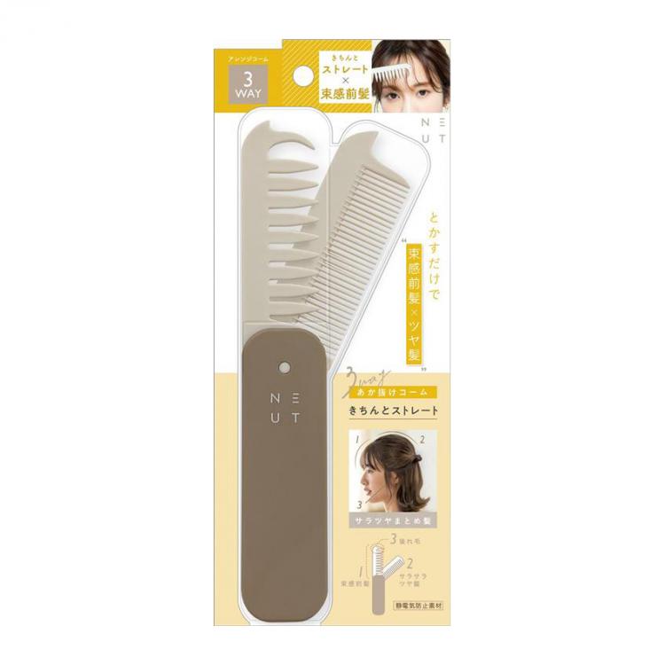 3WAY あか抜けコーム きちんとストレート: コスメ＆ビューティー