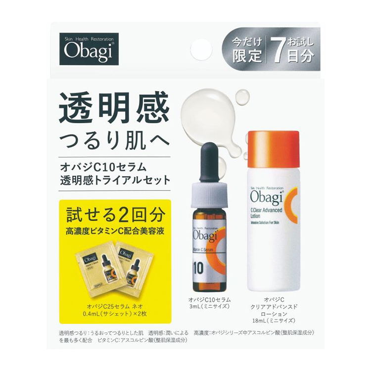 C10セラム透明感トライアルセット【数量限定】: コスメ＆ビューティー