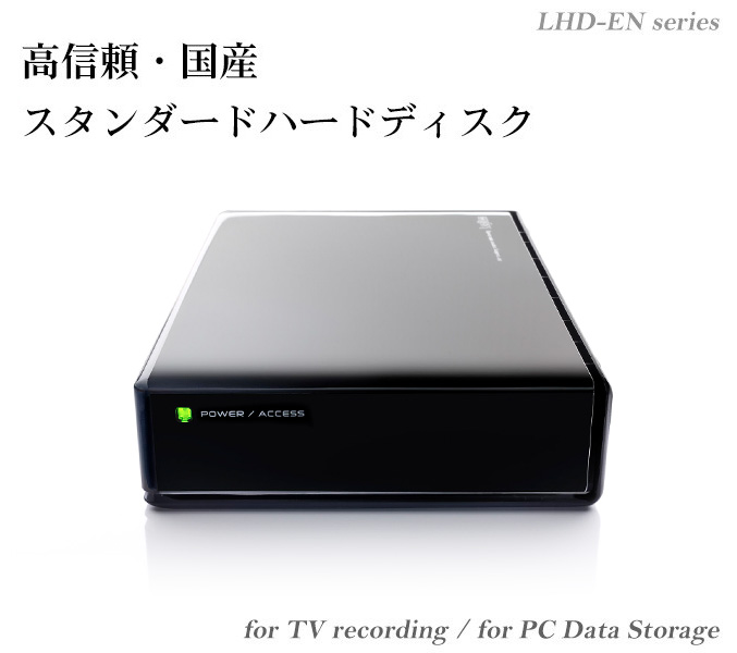 LHD-ENA020U2W - ロジテックINAソリューションズ株式会社