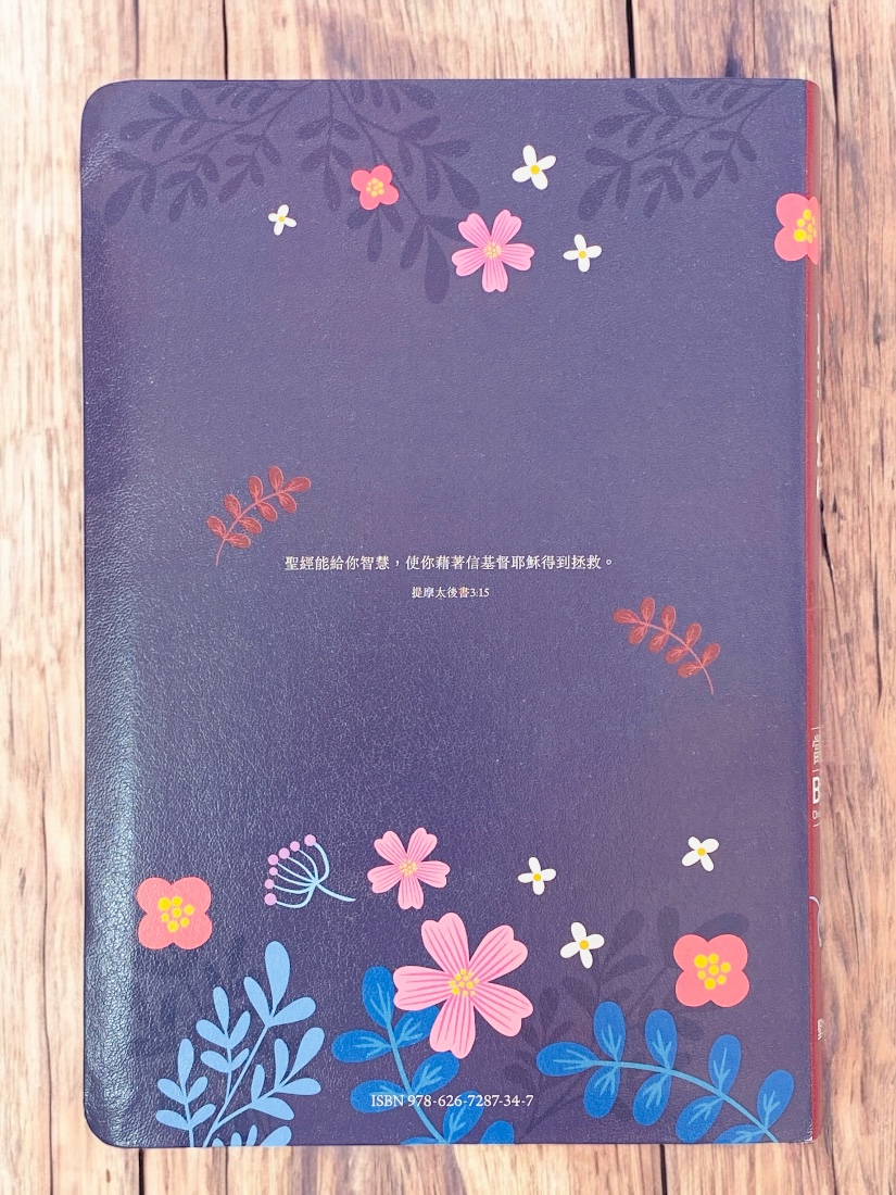 基道BOOKFINDER - 聖經當代譯本．深藍花卉．彩繪皮面．翻口彩繪．姆指