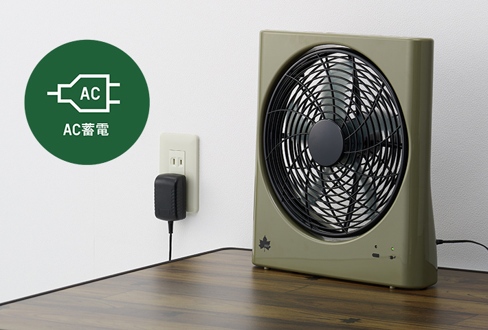 マルチ na どこでも扇風機（充電・AC・乾電池）|ギア|野電|クール