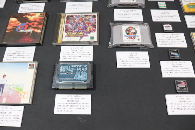 書香の森企画展示「ゲーム展示を攻略せよ」展示詳細 – 北海道大学
