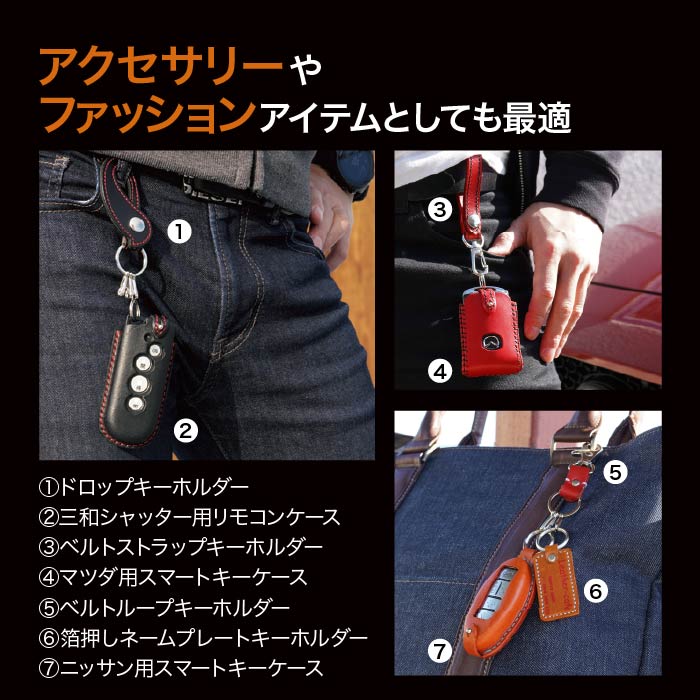 ホンダ普通車用スマートキーカバー（ケース）