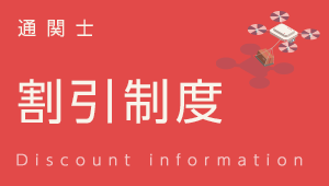 通関士｜LEC東京リーガルマインド