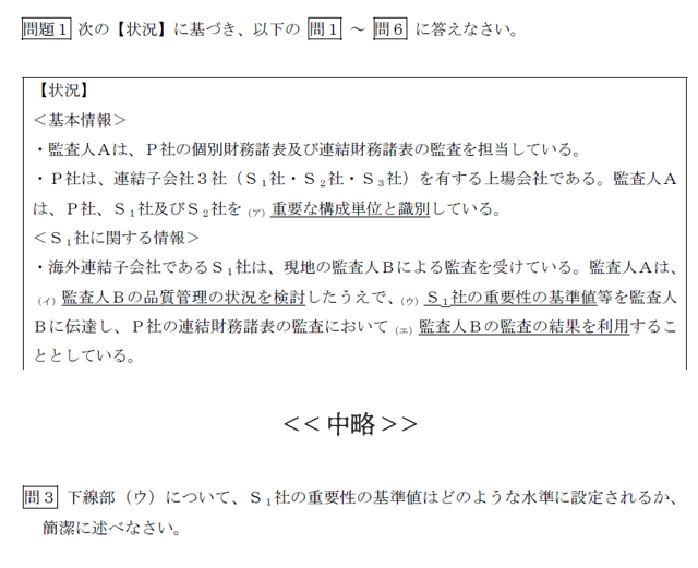 令和3年 論文式試験 的中実績 - 公認会計士｜LEC東京リーガルマインド