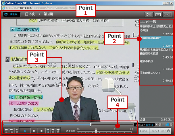通信クラスの学習スタイル - 公務員試験｜資格の予備校 LEC東京
