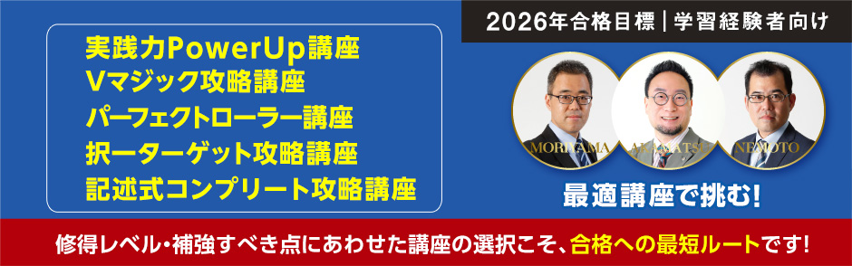 2026 こう書け！会計学 LEC 2000円引き 2026 こう書け！会計学 LEC