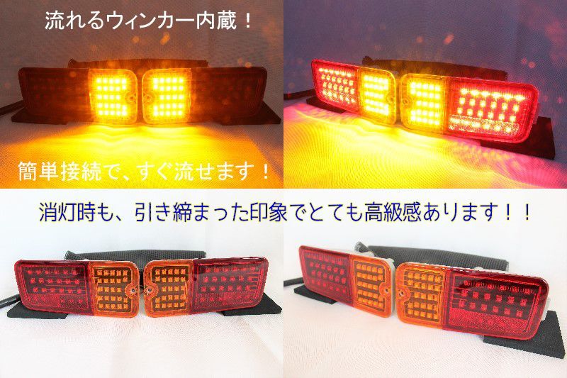 ハイゼットトラック 後期 S210P/S211P フルLEDテール 流星ウィンカー