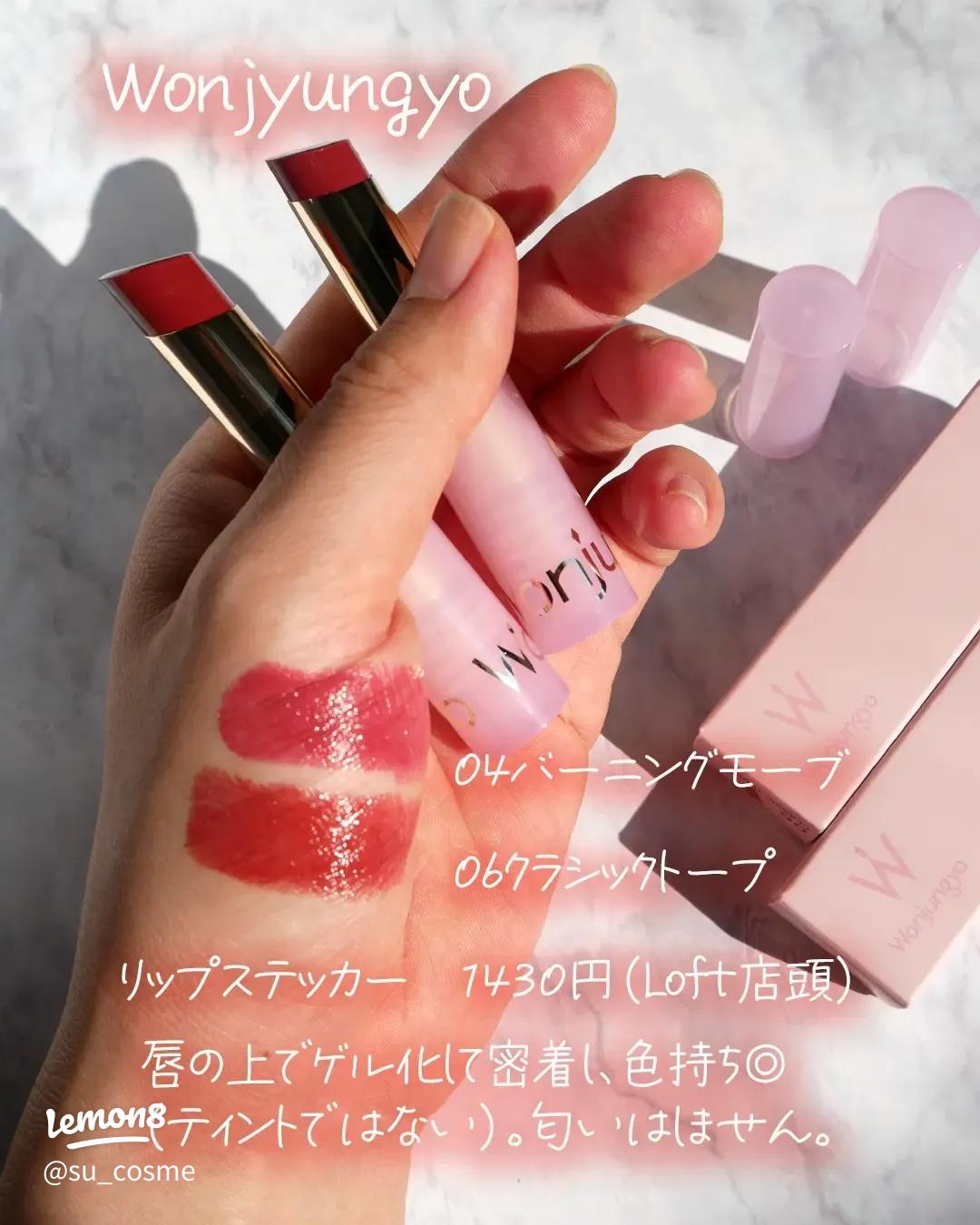 TWICEモモちゃん愛用のリップステッカー04バーニングモーブの魅力♡