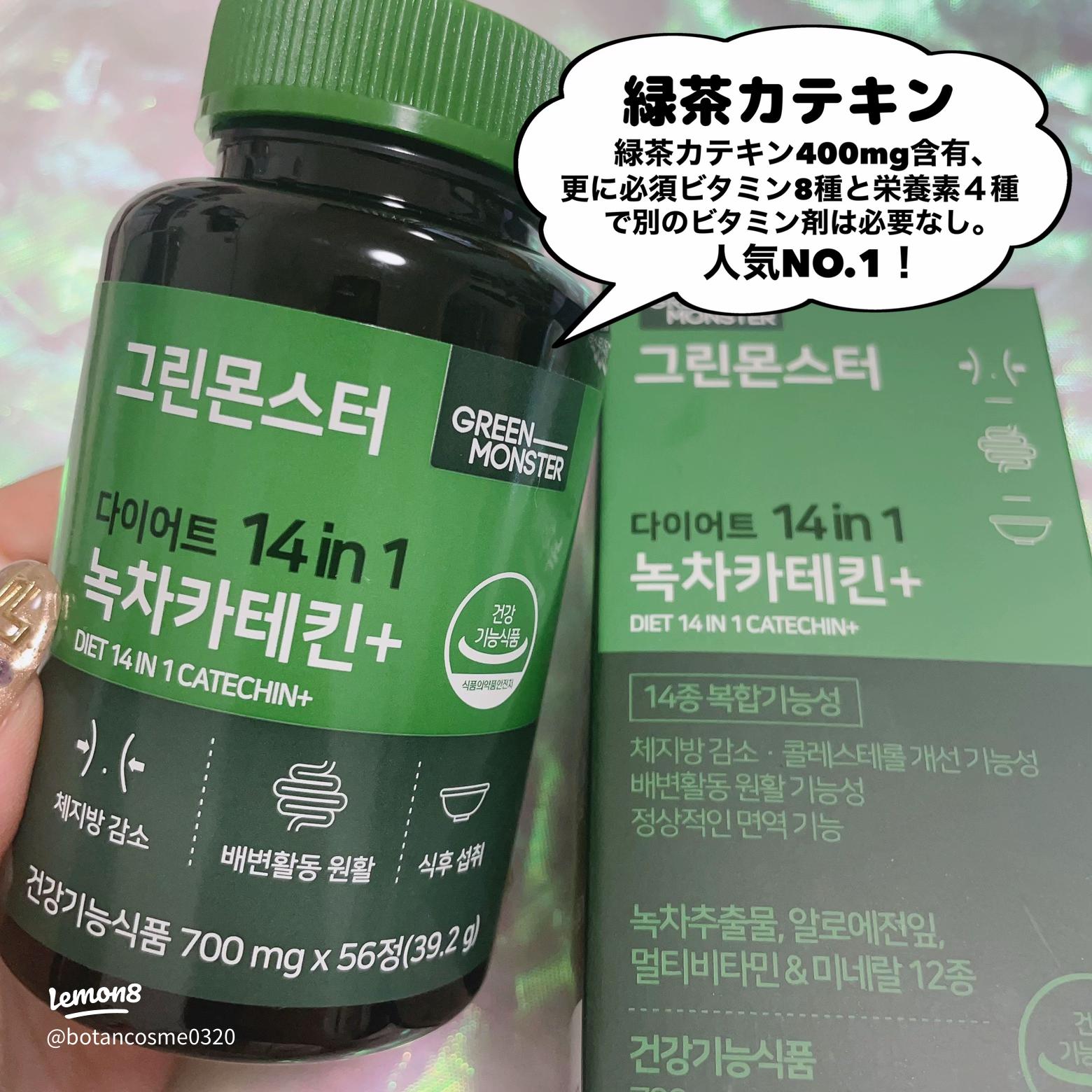 お腹スッキリ！韓国ダイエットサプリ「グリーンモンスター」の魅力