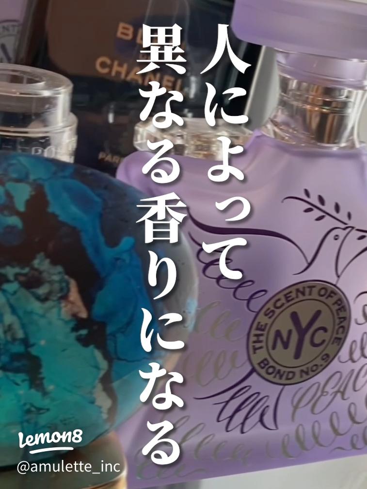 魔法のような香水！付ける人で変わる香りの秘密