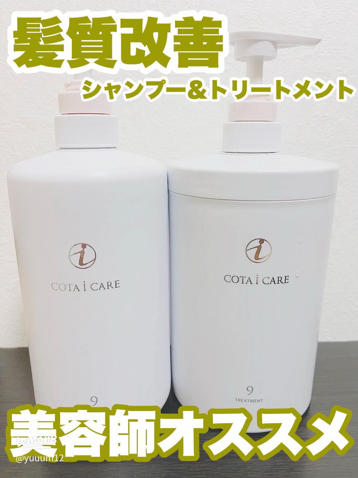 美容師推奨の髪質改善シャンプー＆トリートメントの魅力