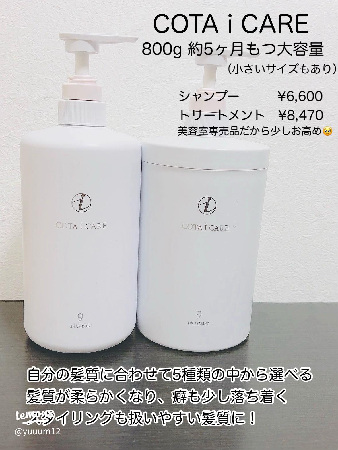 COTA SERA Spa シャンプー・トリートメントセット COTA SERA Spa