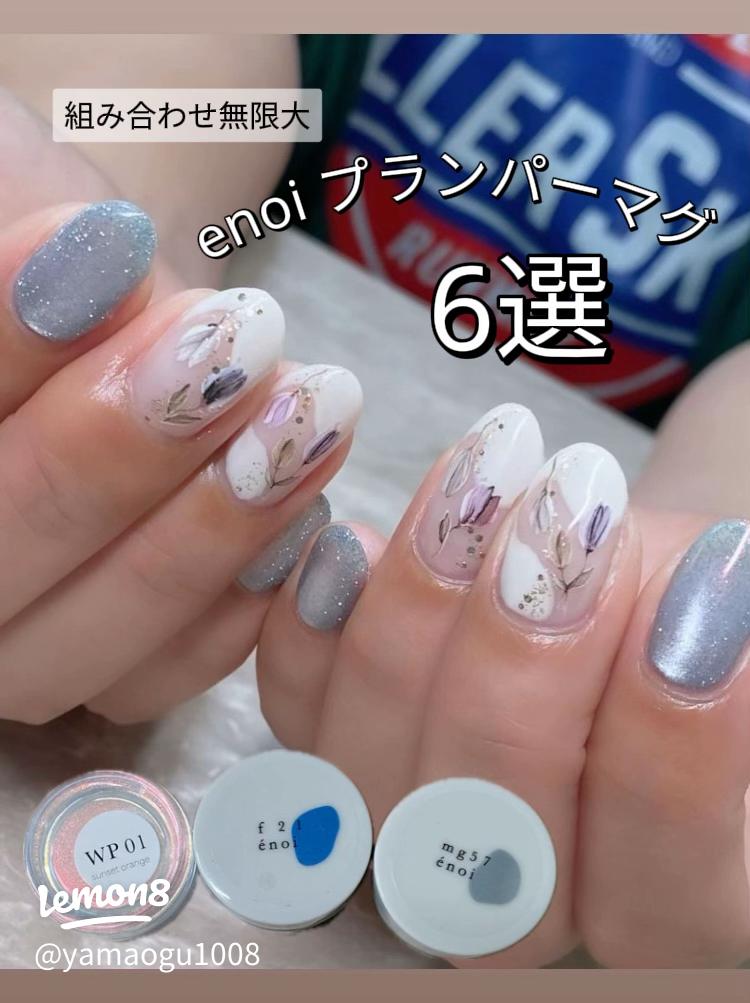 組み合わせ無限大！enoiプランパーマグネットネイルのおすすめ6選