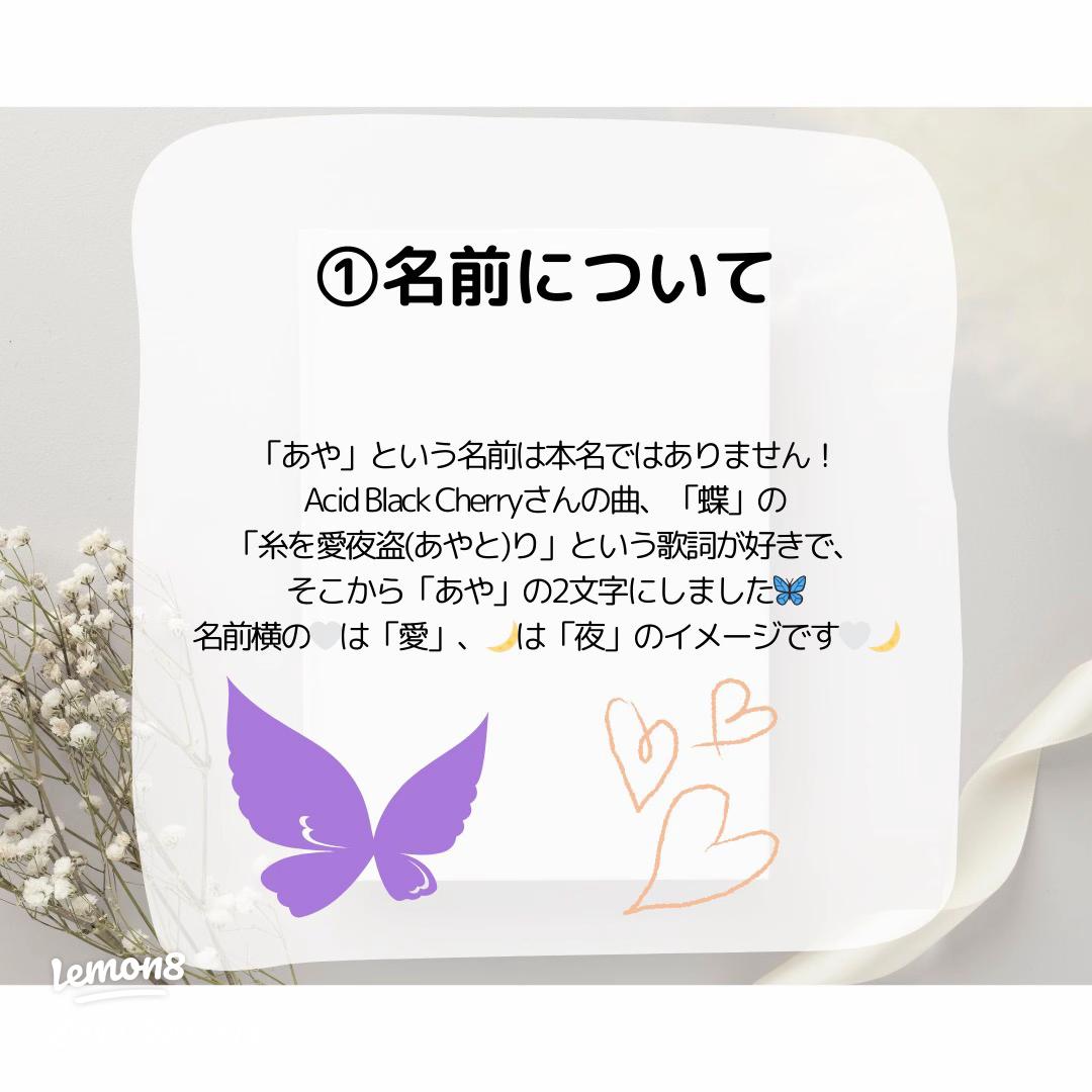 あやの初投稿と自己紹介🤍🌙