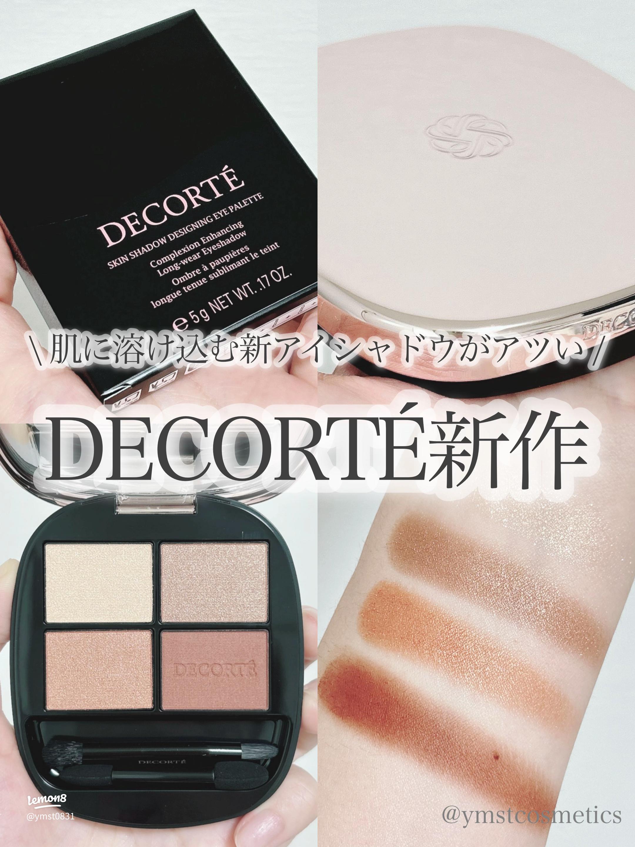 2025年最新】コスメデコルテ新作スキンシャドウデザイニングパレット