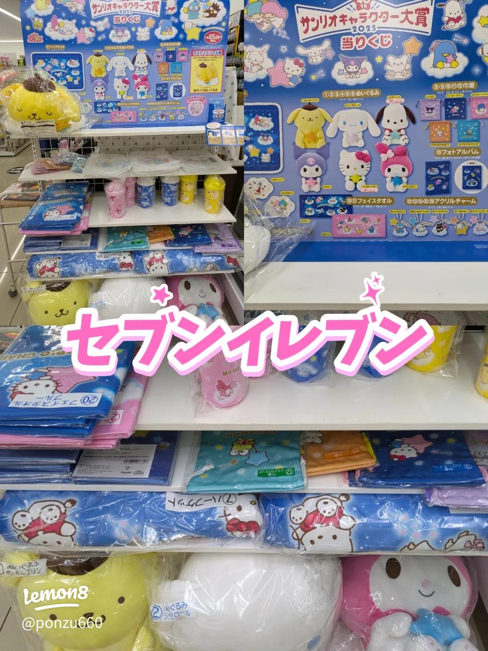 セブンイレブン限定！サンリオ1番くじの魅力と購入ポイント