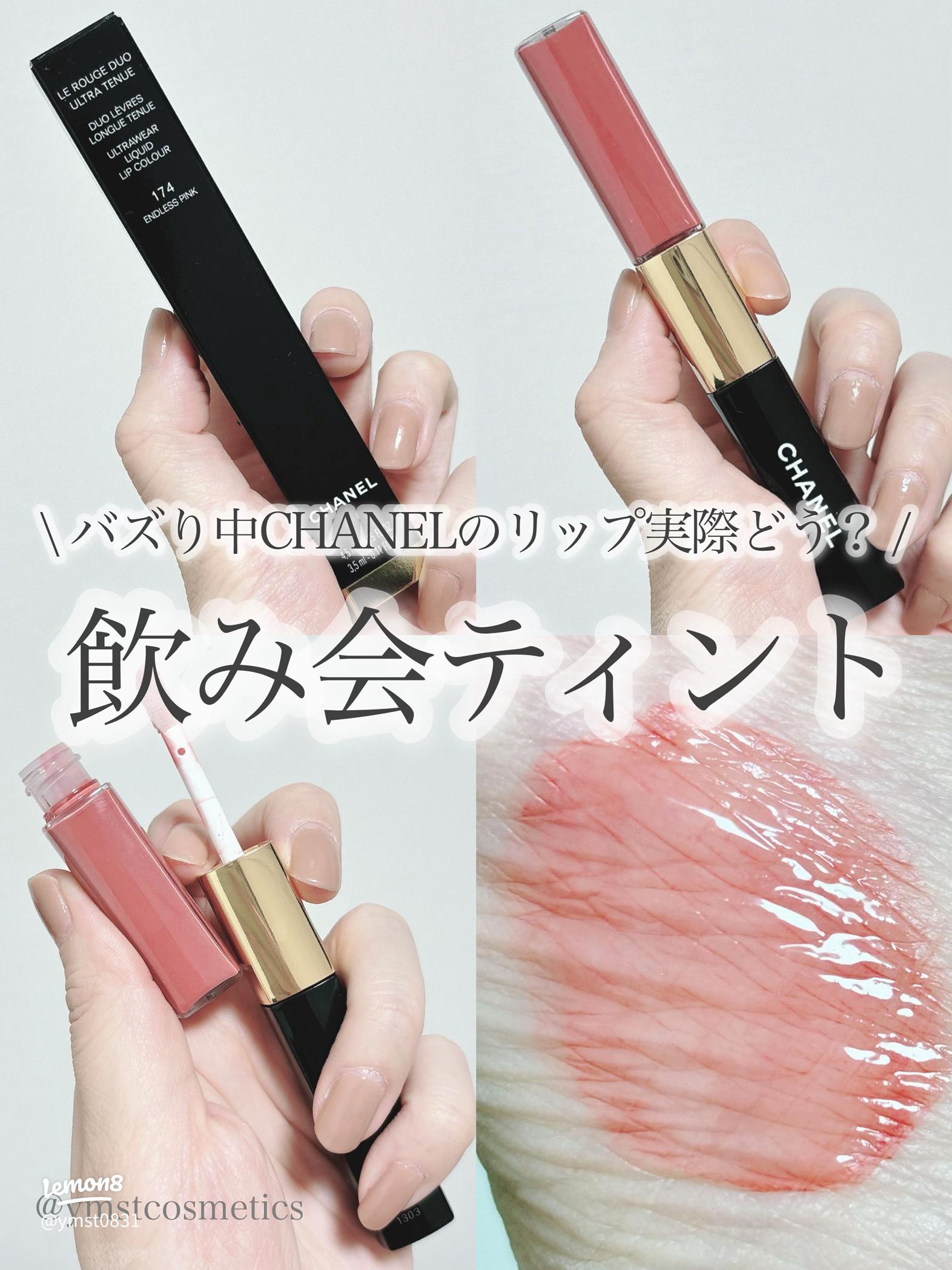 シャネル新作リップ『ル ルージュ デュオ ウルトラ トゥニュ』174